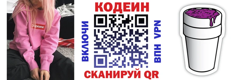 Купить где  Сковородино  Кодеиновый сироп Lean Purple Drank 