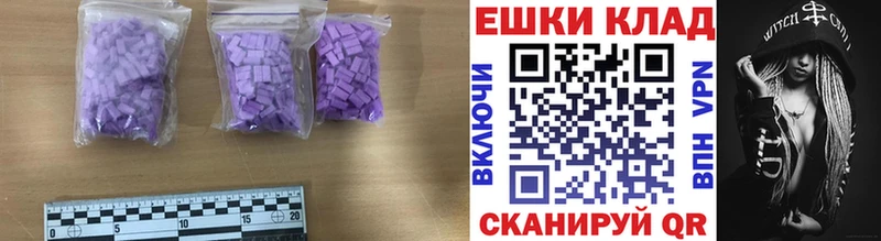 ЭКСТАЗИ 280 MDMA  Купить  Сковородино 