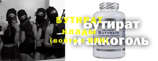 бутират Козловка