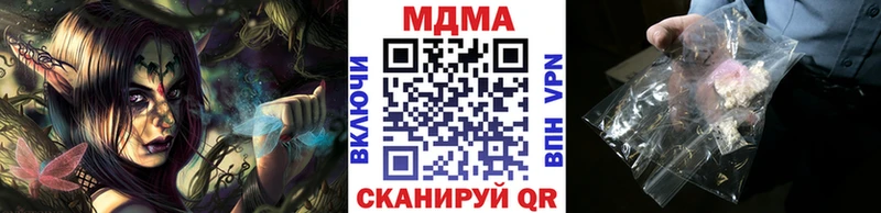 МДМА молли  Купить закладки  Сковородино 
