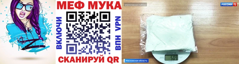 Купить закладки  Сковородино  МЯУ-МЯУ мяу мяу 